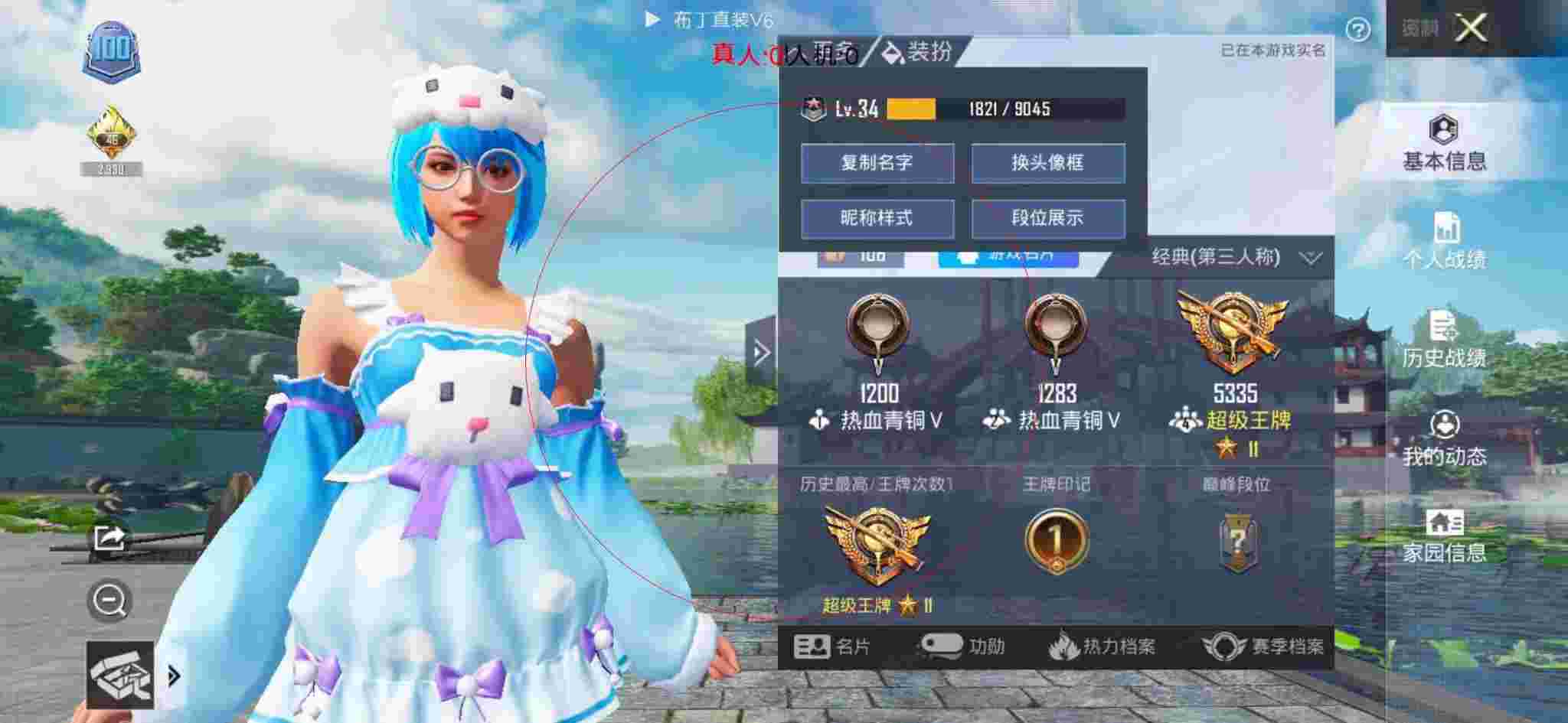 和平精英布丁直装透视 - 和平精英第一人称遇到外挂辅助预览图